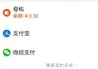 淘寶即將全面支持微信支付 到底是不是真的？