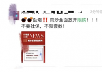 廣州南沙取消限購、買房送戶口? 到底是不是真的？