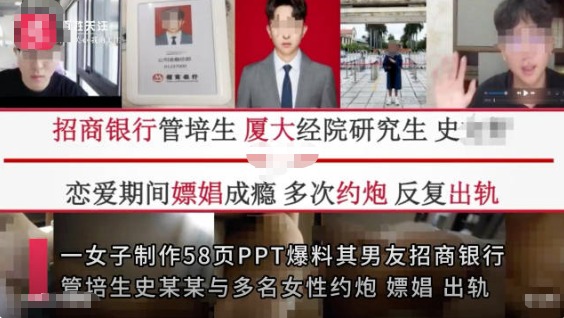 員工被58頁P(yáng)PT舉報(bào)嫖娼 招行:開除 簡直不忍直視