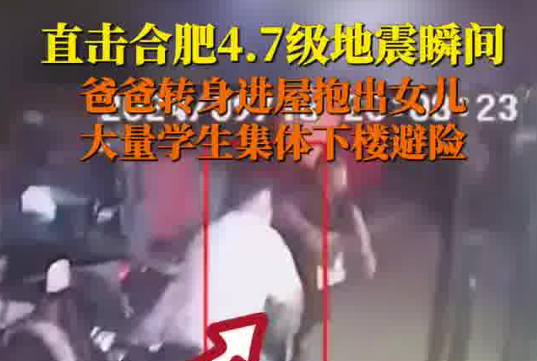 地震瞬間 媽媽抱孩子就跑忘記穿鞋 實(shí)在太感人了