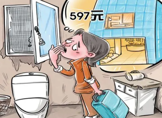 597元的酒店房間貨不對(duì)板還不讓退 為什么這么坑人？