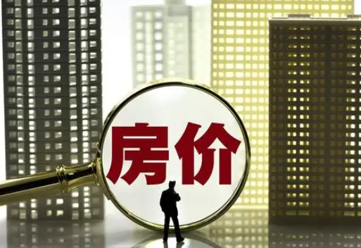 北京:適時(shí)取消普通和非普通住宅標(biāo)準(zhǔn) 究竟有什么影響？
