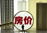 北京:適時(shí)取消普通和非普通住宅標(biāo)準(zhǔn) 究竟有什么影響？