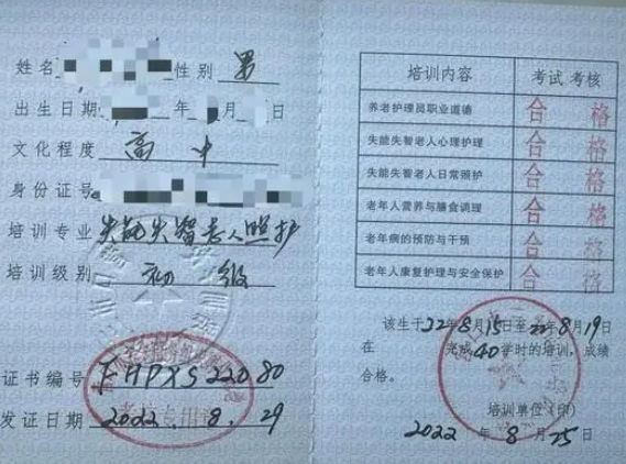 阿爾茨海默病照護者:2年沒睡踏實過 為什么這么久？