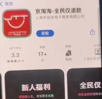 京淘淘稱被羊毛黨薅走1.8億 為什么引熱議？