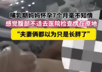 哺乳期媽媽?xiě)言?個(gè)月以為是長(zhǎng)胖了 這也太心大了