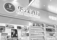 “白酒教父”吳向東財富縮水200億 為什么跌這么多？