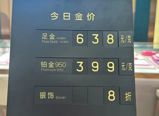 媒體:金價(jià)創(chuàng)新高 金飾賣不動(dòng) 為什么漲這么多？