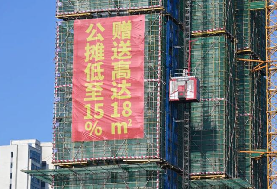 中國(guó)房地產(chǎn)報(bào):樓市振奮之夜 到底是什么情況？