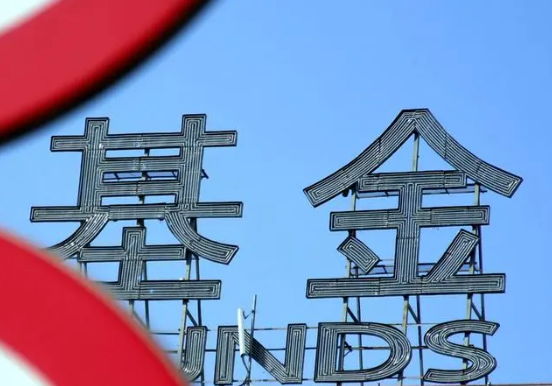 年內(nèi)208只基金黯然退場(chǎng) 為什么退場(chǎng)什么原因？