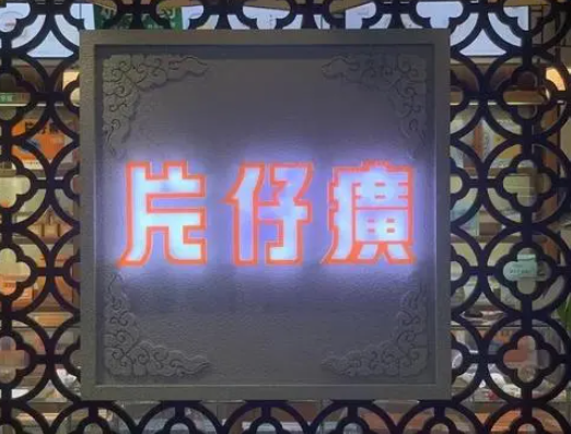 片仔癀回收價格回落 為什么價格下跌什么原因？