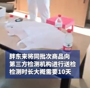 胖東來回應(yīng)月餅發(fā)霉:檢測為合格產(chǎn)品 為什么引爭議？