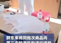 胖東來回應(yīng)月餅發(fā)霉:檢測為合格產(chǎn)品 為什么引爭議？