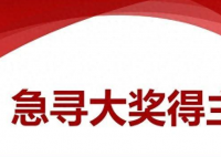 河南1000萬元彩票大獎至今無人認領(lǐng) 為什么未有人領(lǐng)??？