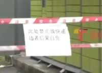 快遞柜因拿取聲吵到嬰兒被封 為什么引爭(zhēng)議？