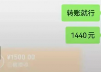 男子欠店主1440元餐費(fèi)2年后還清 為什么引熱議？