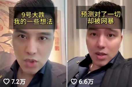 被封號(hào)博主大藍(lán)曾建議網(wǎng)友全倉炒股 實(shí)在太無語了