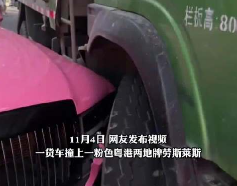 撞上勞斯萊斯的貨車只有100萬保險 這也太悲劇了