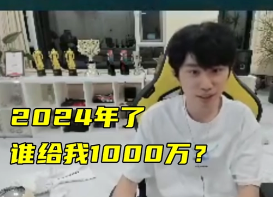 Doinb自曝要一億買(mǎi)LPL名額 究竟是怎么回事？