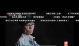 再見愛人背景音沒消掉 到底說了什么？