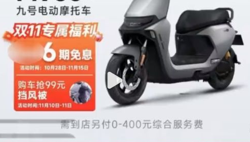 公司回應(yīng)300元搶6399元電車(chē)提車(chē)被拒 為什么被拒什么原因？
