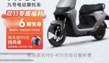 公司回應(yīng)300元搶6399元電車提車被拒 為什么被拒什么原因？