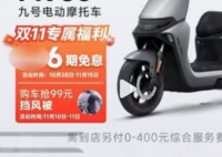 公司回應(yīng)300元搶6399元電車提車被拒 為什么被拒什么原因？