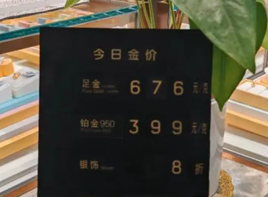 有金飾每克跌破700元 網(wǎng)友:已哭 為什么降了這么多？
