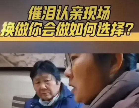父母找到30年前拋棄女孩相認(rèn)被拒 為什么引爭議什么原因？
