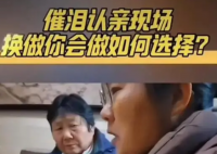 父母找到30年前拋棄女孩相認(rèn)被拒 為什么引爭(zhēng)議什么原因？
