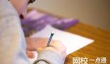 井岡山大學(xué)2024在江西省錄取分?jǐn)?shù)線(各專業(yè)最低分?jǐn)?shù)線一覽表公布)