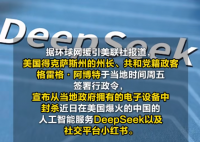 美國得州封殺DeepSeek和小紅書 為什么封殺什么原因？