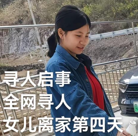 廣西15歲女孩過年期間離家出走 為什么失蹤什么原因？
