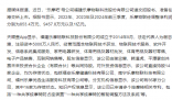 九個月賺1億公司多個分公司已注銷 到底是什么情況？