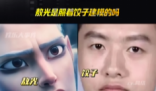 敖光的嘴唇原型找到了 為什么引熱議什么原因？