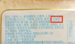 面包糕點(diǎn)中禁用這種防腐劑 究竟是怎么回事？