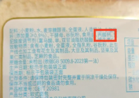 面包糕點中禁用這種防腐劑 究竟是怎么回事？