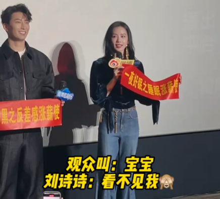 劉詩詩追劇團(tuán)現(xiàn)場“哄睡”觀眾 這也太暖心了吧