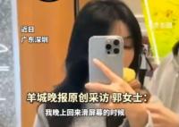 女生刷同一視頻6小時(shí)后手機(jī)燒屏 為什么燒屏什么原因？