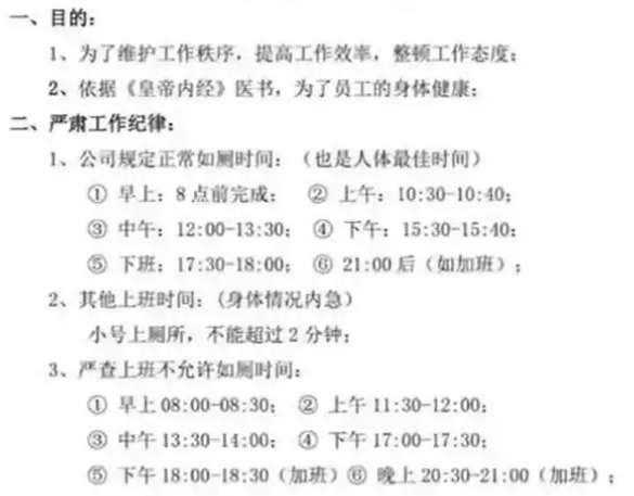 公司要求員工小便不能超2分鐘 這也太無語(yǔ)了