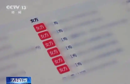 女子登記結(jié)婚被告知已婚6次 究竟是怎么回事？
