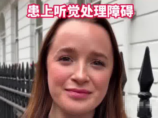 女子每天戴降噪耳機(jī)患聽覺障礙 究竟是怎么回事？