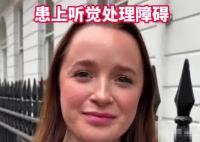 女子每天戴降噪耳機患聽覺障礙 究竟是怎么回事？