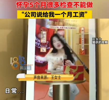 懷孕主播直播時(shí)被設(shè)備砸成腦震蕩 究竟是什么樣的？
