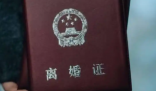 離婚跟拍師:1800一次需求比結(jié)婚多 為什么這么火爆？
