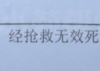 女子通宵直播后猝死 留下一兒一女 究竟是怎么死的？