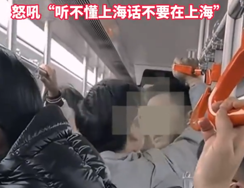 一男子地鐵吵架吼對方聽不懂上海話 為什么引爭議？