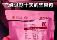 吉祥航空回應(yīng)被曝給乘客過(guò)期堅(jiān)果 為什么會(huì)賣過(guò)期東西？