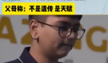 印度14歲神童一天創(chuàng)6項(xiàng)世界紀(jì)錄 這也太厲害了
