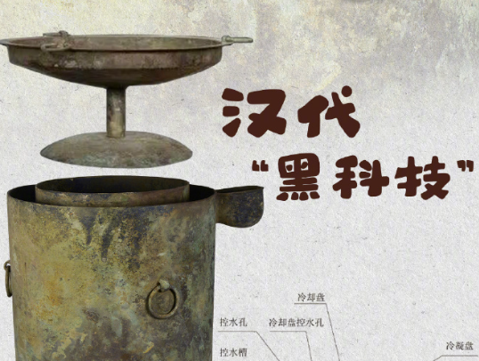 考古專家復(fù)刻漢代芋頭酒 實(shí)在太罕見了